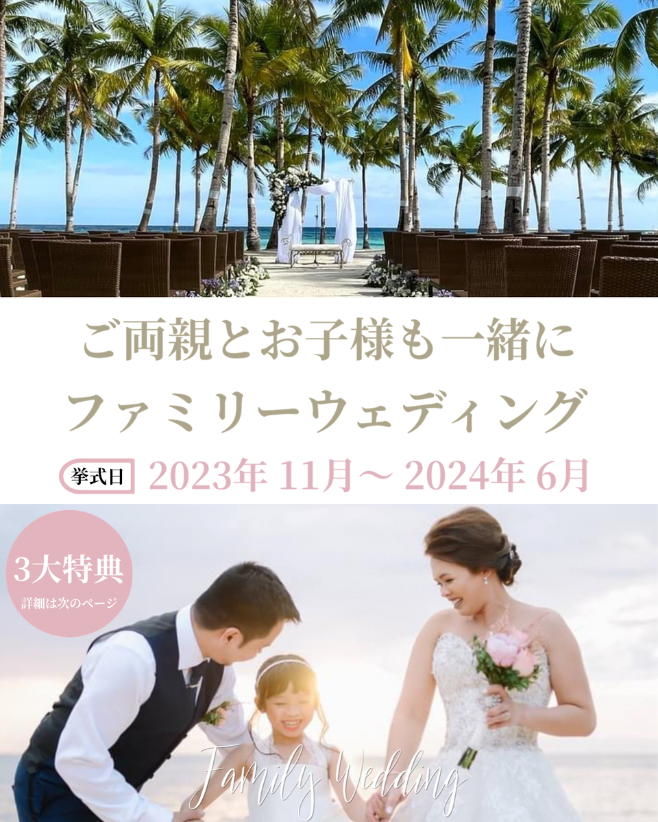 フォトウェディング