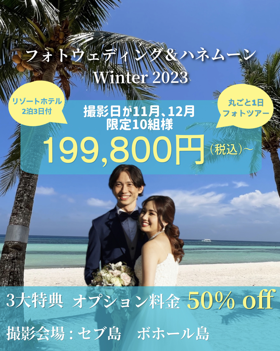 リゾートウェディング